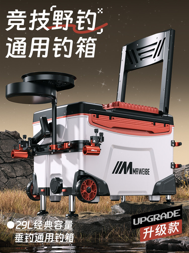 Maweibei fishing box 2025 новый полный комплект рыболовной коробки с многофункциональной подушкой 29 специальных ультралегких рыболовных ящиков для ловли рыбы в бочонках Изображение 1