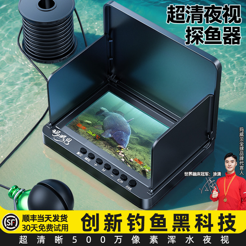 探鱼器2024新款钓鱼黑科技水下高清探鱼器水底可视看鱼摄像头超清