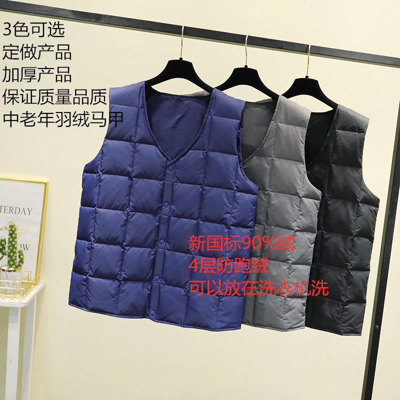 定制中老年羽绒背心马甲坎肩加厚白鸭绒内外马甲穿送爸妈爷奶礼物,男装,背心,淘宝优惠券,粉丝福利购,淘宝优惠卷