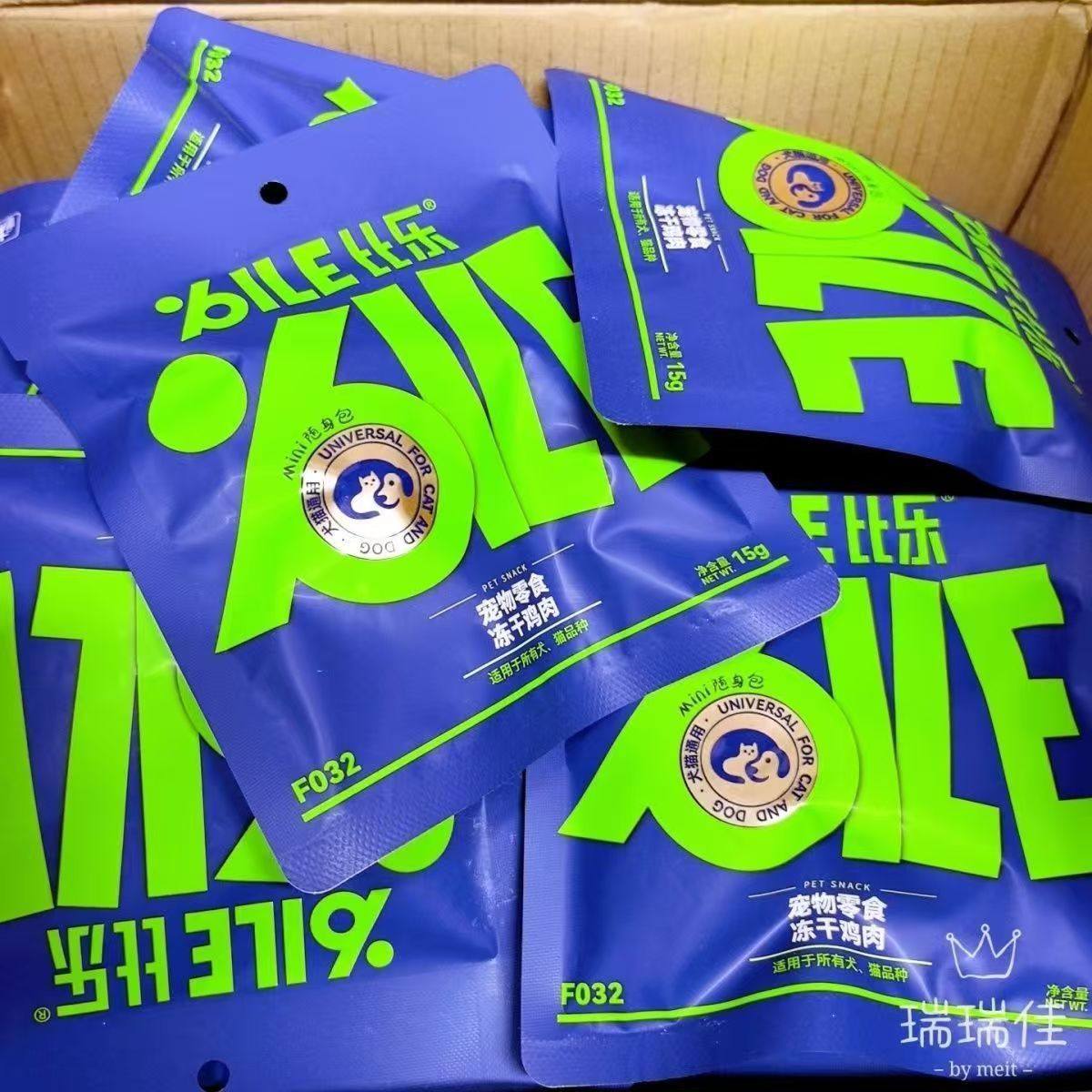 比乐冻干零食鸡肉冻干猫零食狗奖励训练鸡胸肉粒营养发腮犬猫通用,宠物/宠物食品及用品,狗冻干零食,淘宝优惠券,粉丝福利购,淘宝优惠卷