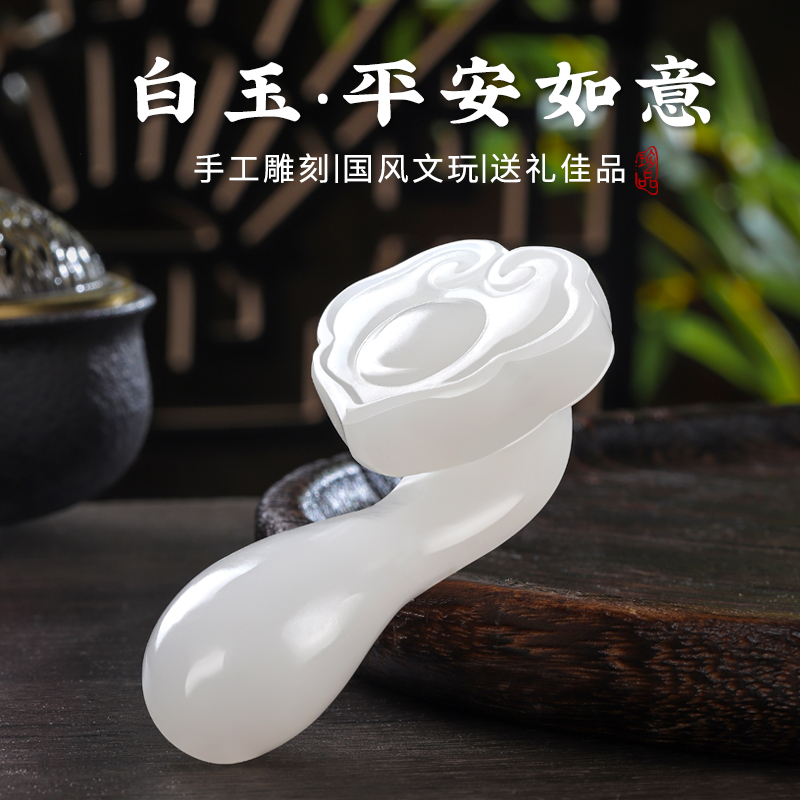 天然白玉石如意新中式解压手把件