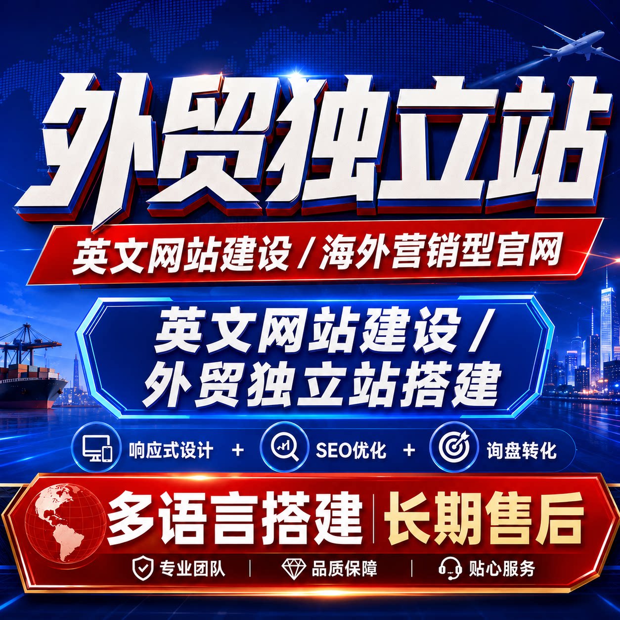 外贸独立站英文网站企业公司网站建设网页制作网站搭建做网站定制