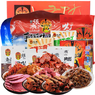 张飞牛肉礼盒F款1395g  四川特产 牛肉零食礼盒 旅游伴手礼