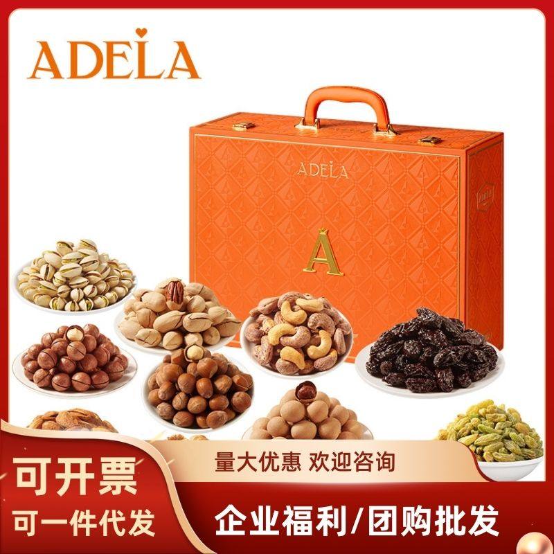 adela-2.33kg爱的御品礼盒系列年货送亲戚朋友企业团购优惠购