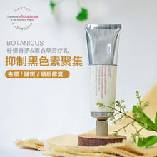 淡化斑有道!盈-润-白香茅薰衣草深层护肤芳疗乳50g捷克BOTANICUS