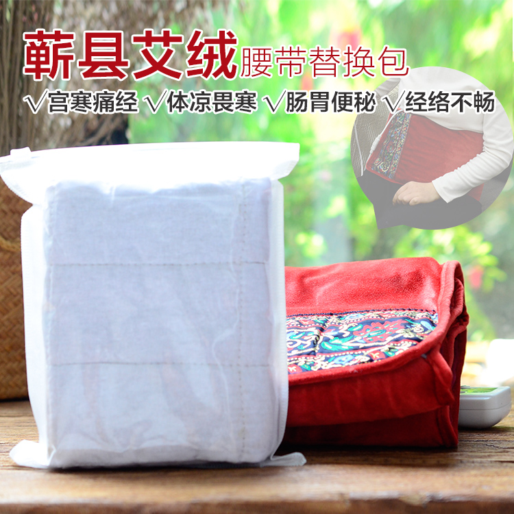内芯艾灸热敷内胆艾草护腰替换艾绒包加热艾绒护腰带替换芯|ruв категории начало ежедневно, тело/похудеть/литья/увеличение приборов, Body принадлежностей (новый), прижигание мешок - от Buy2taobao.com для оказания профессиональной услуги покупки агента Taobao