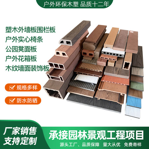 塑木条方通立柱围栏栅栏扶手凳条