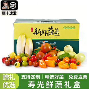 山东寿光精品蔬菜组合礼盒特色蔬菜大礼包套餐套菜春节送礼整箱