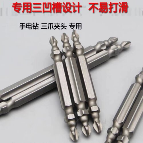 友利德批头强磁防滑抗冲击超硬