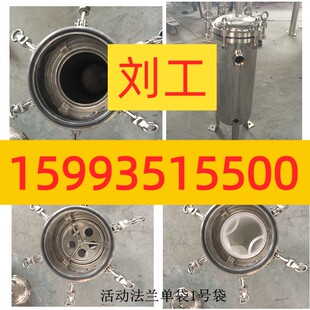 304不锈钢布袋式 正品 过滤器中药米酒药酒葡萄酒固体液体分离器