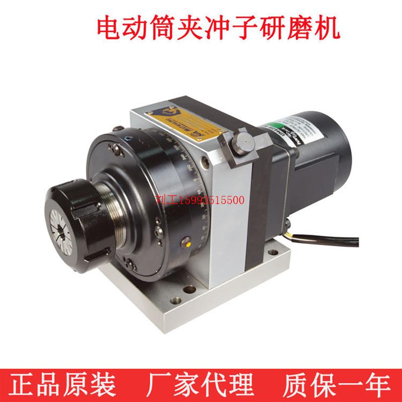 matchling米其林电动筒夹研磨机代理31068er32/40/50冲子成型器