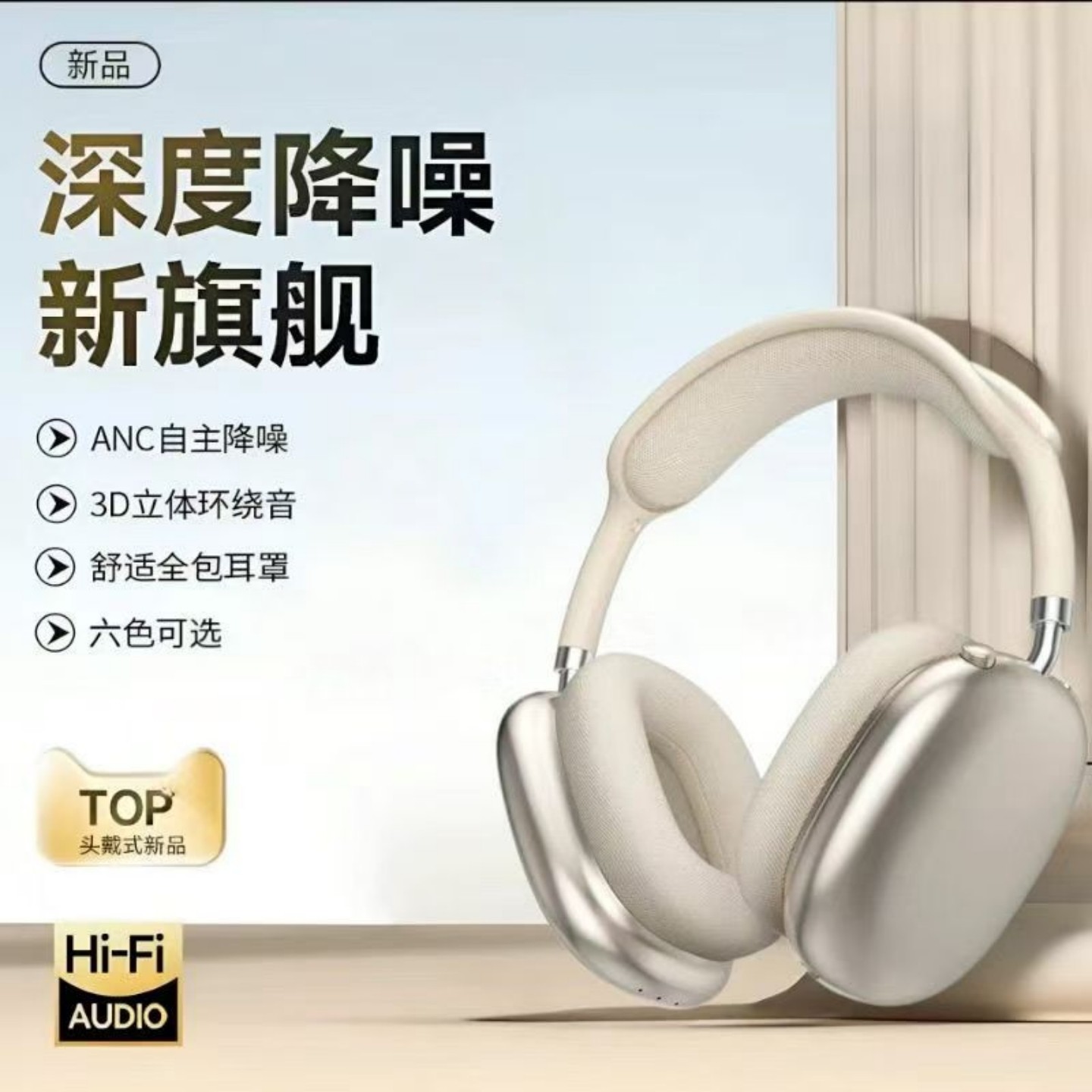 新款头戴式蓝牙耳机无线降噪运动超长续航高颜值适用苹果华为小米