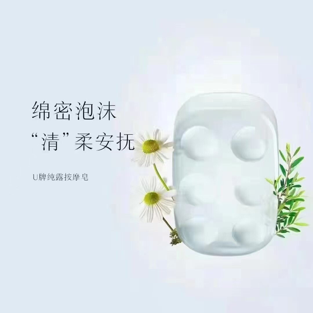 纯露按摩皂手工皂清洁卸妆除螨皂男女洗脸沐浴洗头洗发洁面肥皂