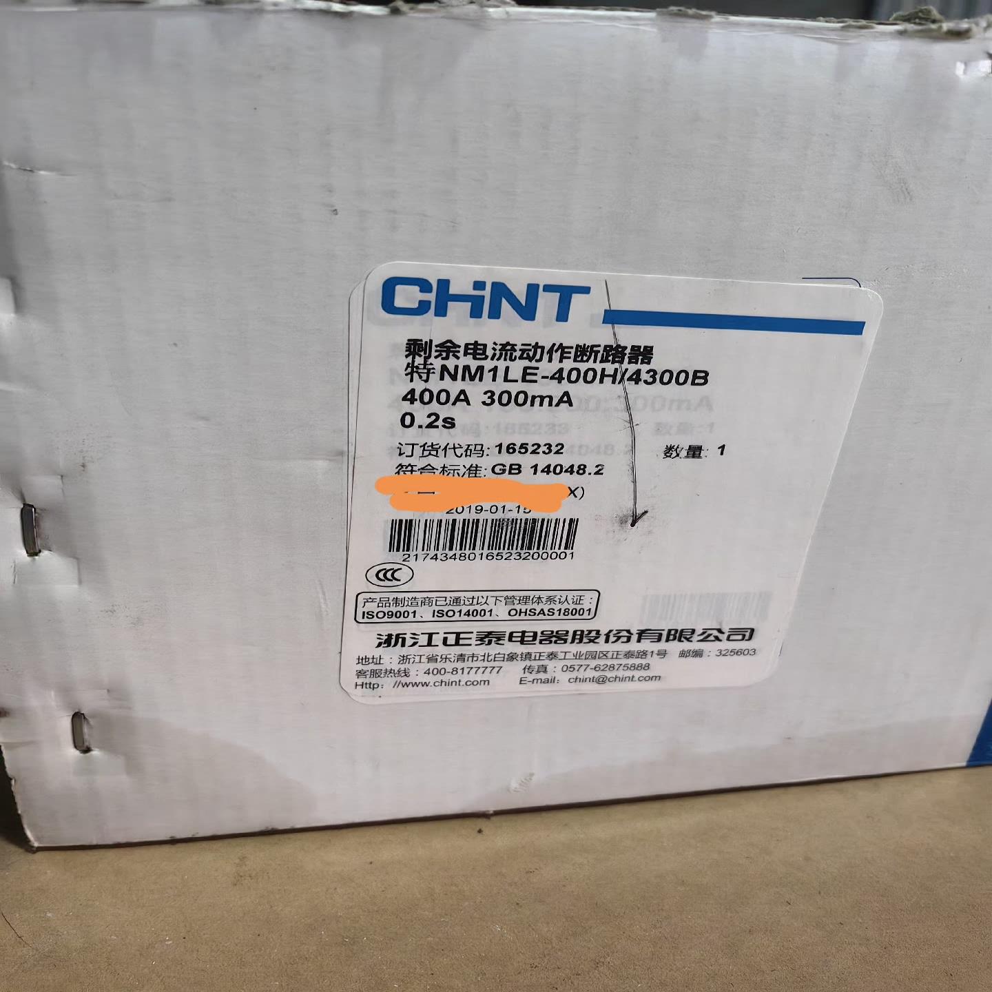 漏电断路保护器 NM1LE-400H4300B 400A{天意设备}