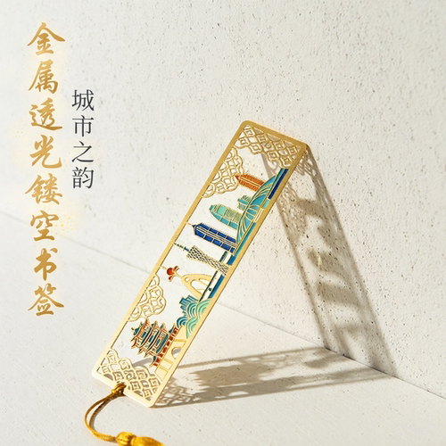 金属透光书签国风文创精致纪念礼