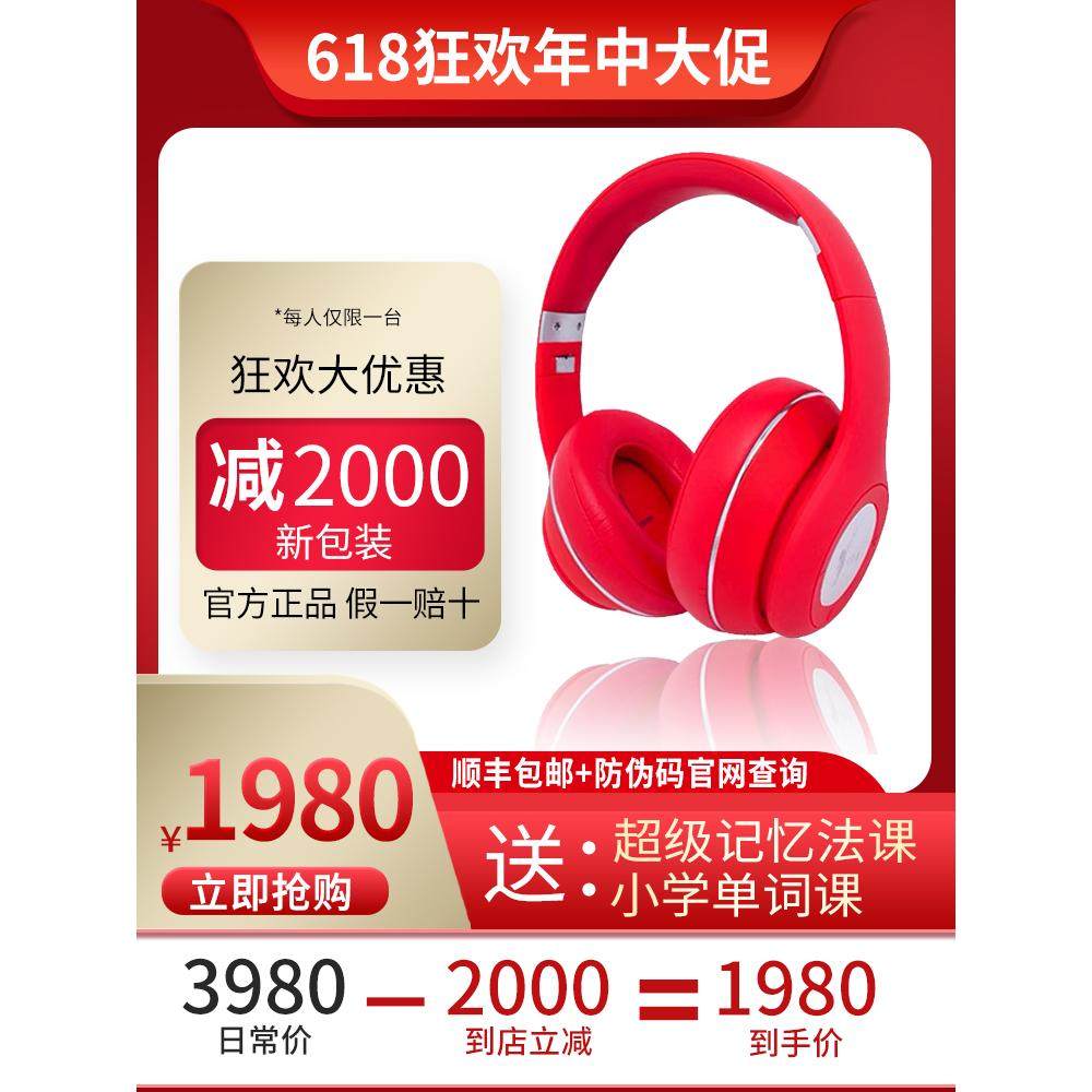 亿多星 儿童启智机右全脑波仪多动症学生专注力训练耳机