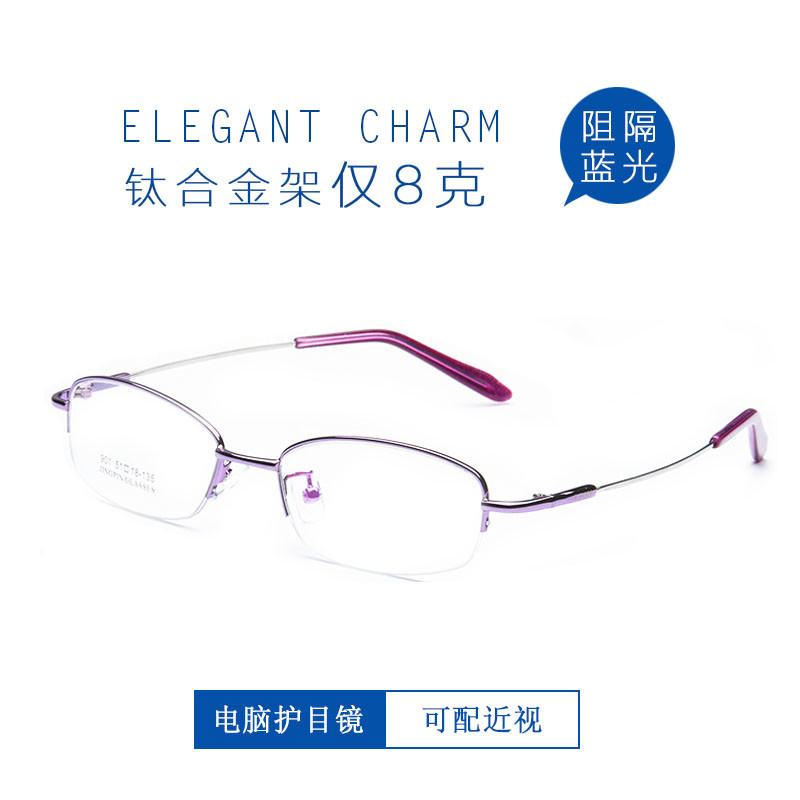 丹阳眼镜女半框近视配度数散光钛合金超轻方形中学生文艺小镜片