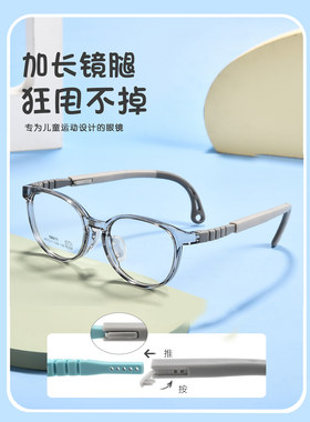 4-7岁儿童近视眼镜硅胶超轻镜架