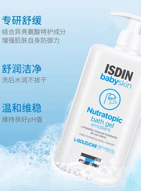 宝宝沐浴露怡思丁补水保湿