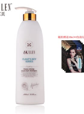 纤忆美牡丹精油强韧养根混合发质
