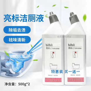 亮标快净洁厕液套装洁厕灵马桶清洁剂强力除垢去黄厕所除臭清香型