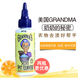 奶奶的秘密grandma secret衣物去皱除皱防皱喷雾护理柔顺剂