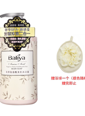 芭丽雅BaLiYa花香氨基酸洗发露去屑控油柔顺洗发水男女士洗发液