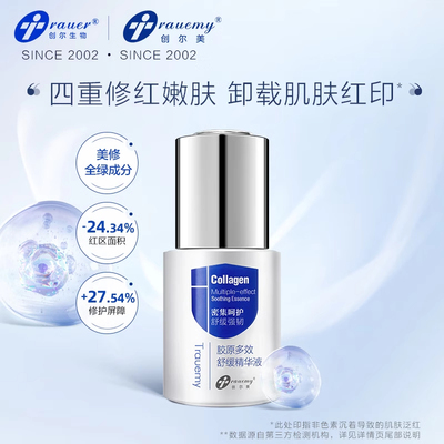 创尔美补水保湿多种肤质液态精华