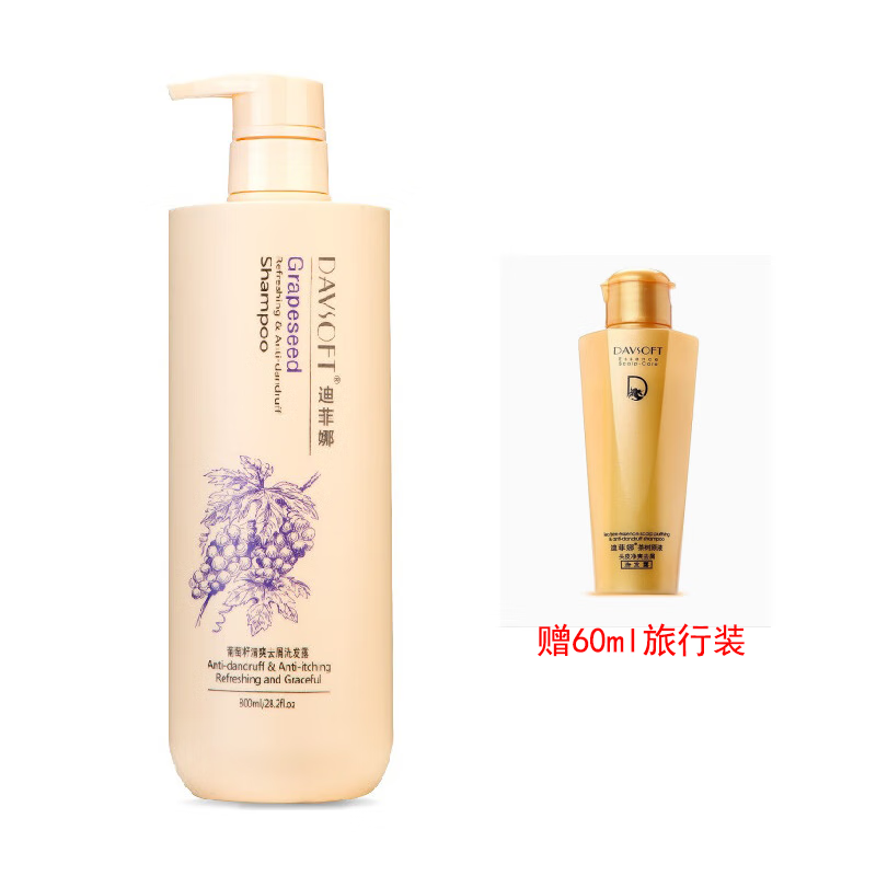 迪菲娜葡萄籽清爽去屑洗发露植物健康护发持久去屑止痒控油洗发水