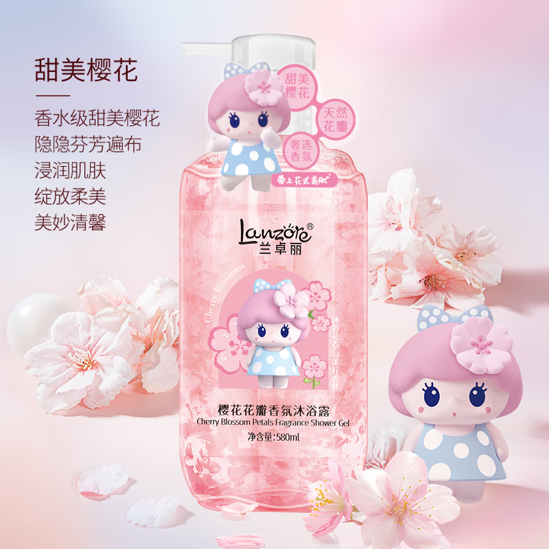 兰卓丽 花瓣香氛沐浴露580ml大瓶装沐浴乳液留香清洁家庭装沐浴露