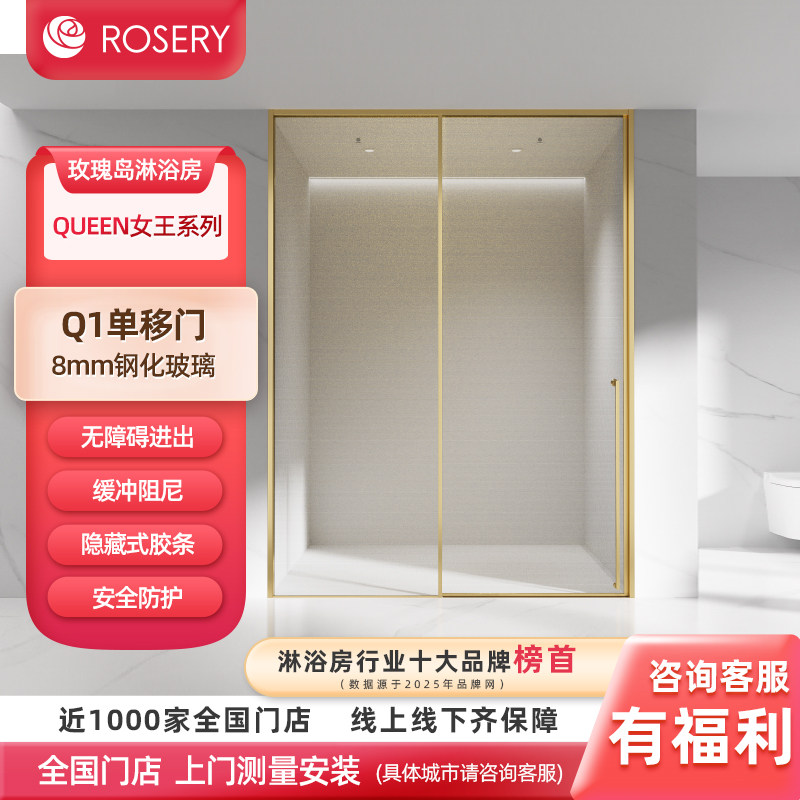 玫瑰岛一字型极简无障碍单移门