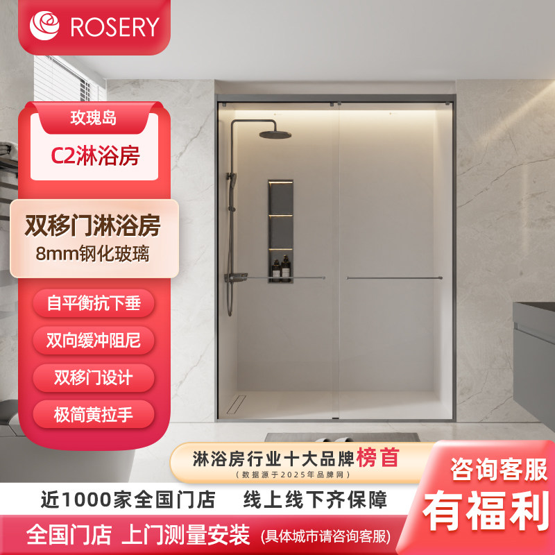 玫瑰岛淋浴房双移门一字型缓冲定制卫生间干湿分离隔断玻璃门C2