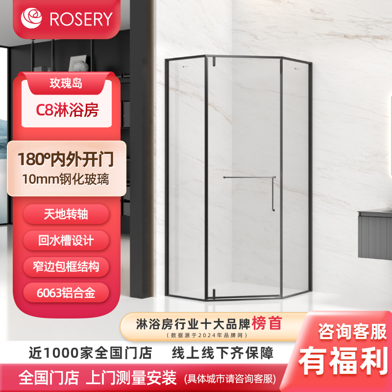 玫瑰岛钻石型定制淋浴房内外双开淋浴玻璃隔断卫生间干湿分离
