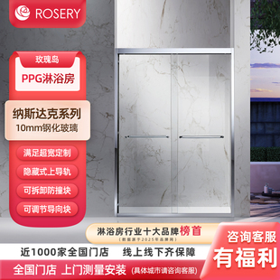 玫瑰岛一字型淋浴房移门卫生间干湿分离浴屏玻璃移门隔断浴室PPG