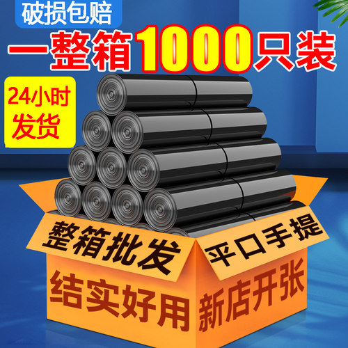 家用手提式超厚垃圾袋