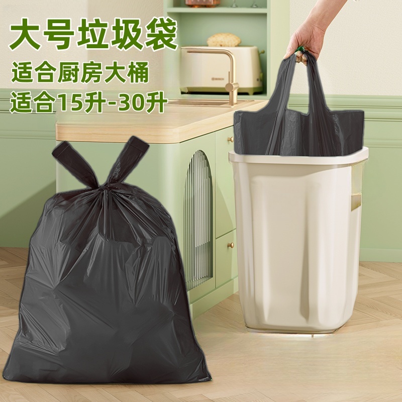 大号垃圾袋手提式加厚家用黑色背心厨余15L20升30升大塑料袋60x70
