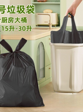 大号垃圾袋手提式加厚家用黑色背心厨余15L20升30升大塑料袋60x70