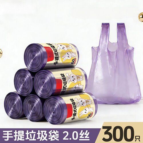 紫色大号手提垃圾袋50x6012L15升13l14升垃圾桶用家用加厚厨房