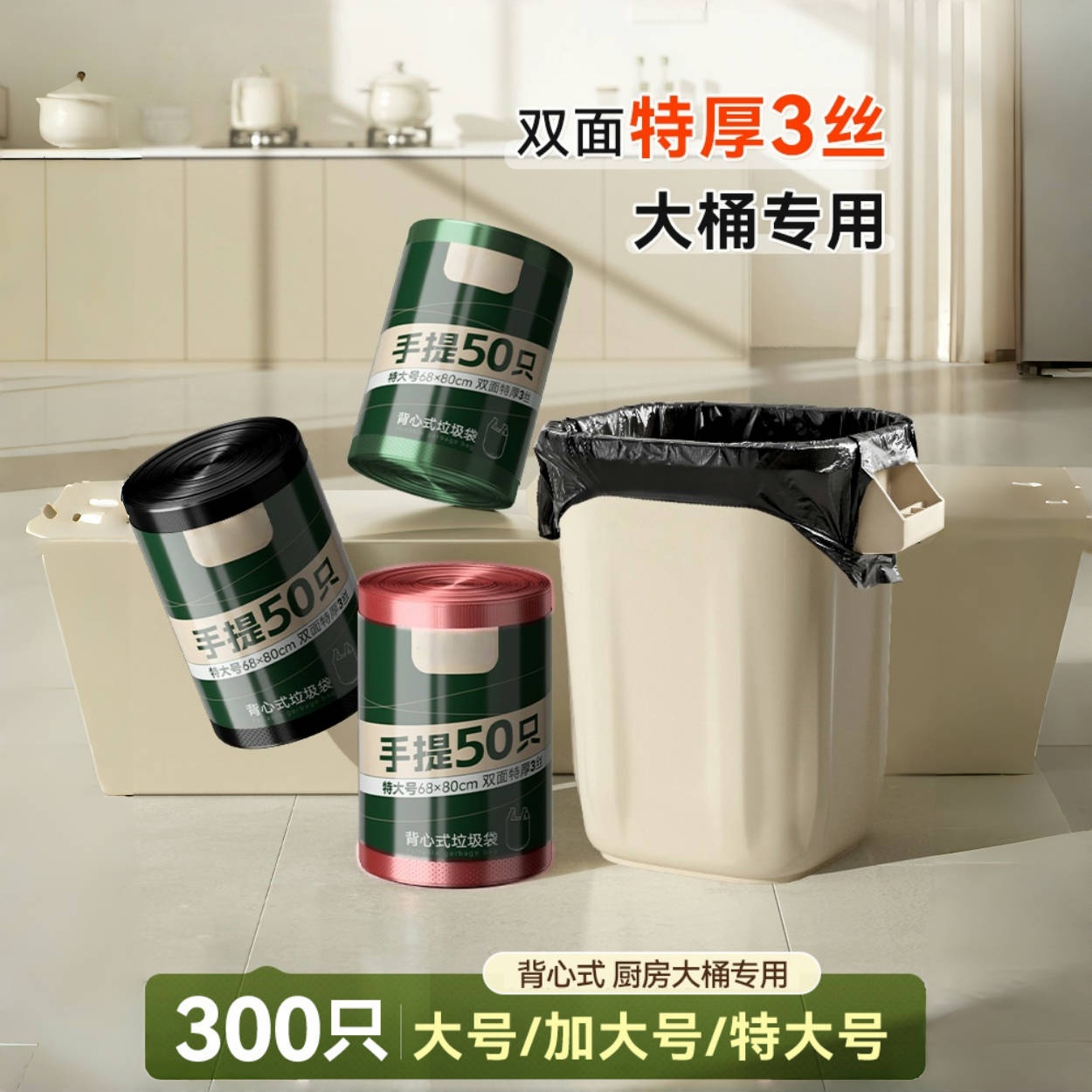 垃圾袋大号加厚家用手提式