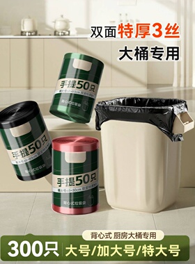 垃圾袋大号加厚家用手提式15L20L25升背心厨余袋60x70大桶塑料袋