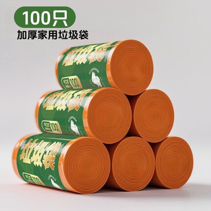 一大卷平口橙色垃圾袋100只加厚家用厨房客厅宿舍办公室用45x50