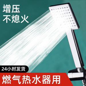 燃气热水器可用花洒喷头耐摔花洒头单头通用洗澡沐浴手持式大出水