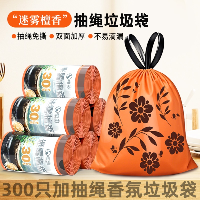 免撕抽绳垃圾袋家用手提式加厚大号抽绳式厨房垃圾桶塑料袋45x50