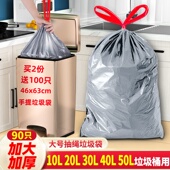 垃圾袋大号抽绳自动收口50x60加厚家用厨余 20L30L40L708 余手提式