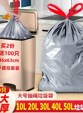 垃圾袋大号抽绳自动收口50x60加厚家用厨余手提式20L30L40L7080