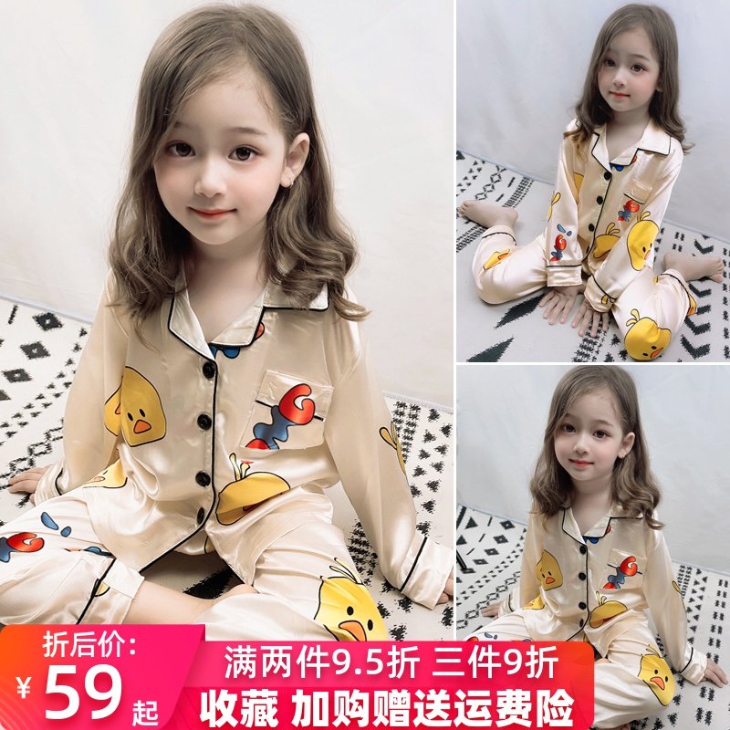 儿童睡衣春秋薄款女童小女孩宝宝亲子母女冰丝小童夏季空调家居服