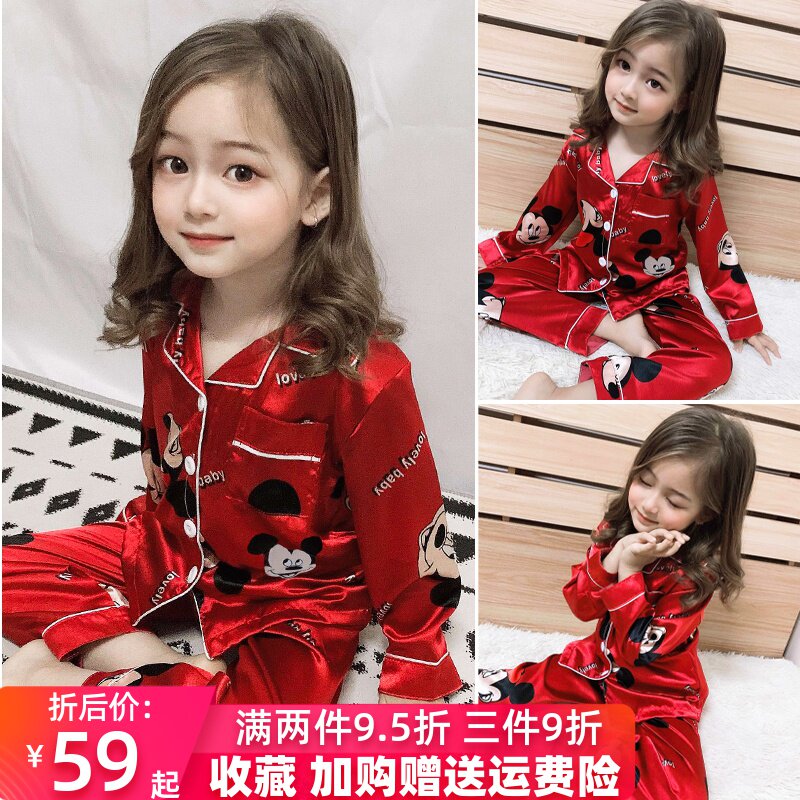 儿童睡衣女童宝宝春秋冰丝薄款小女孩可爱小童母女亲子夏季家居服