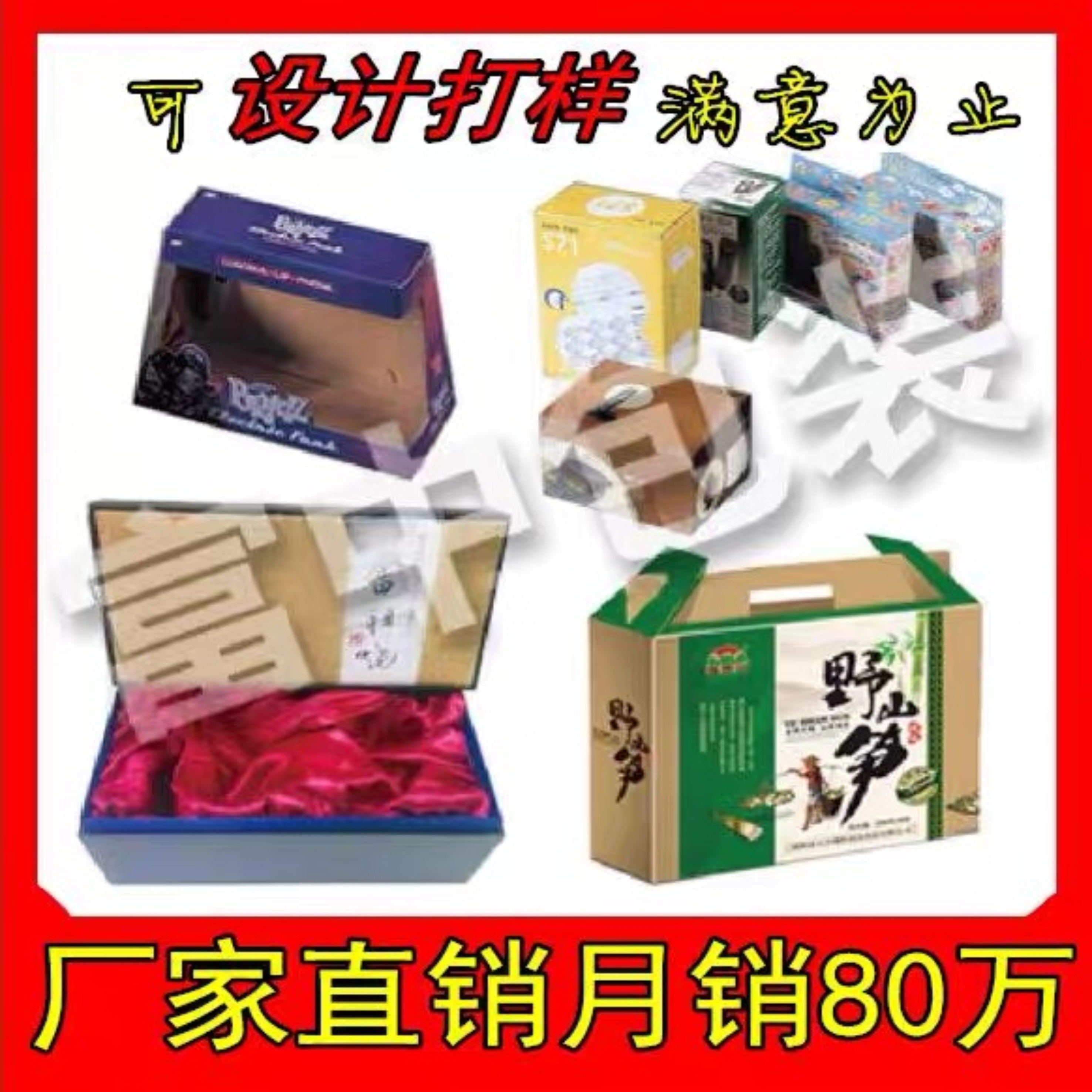 包装盒定做印刷飞机产品