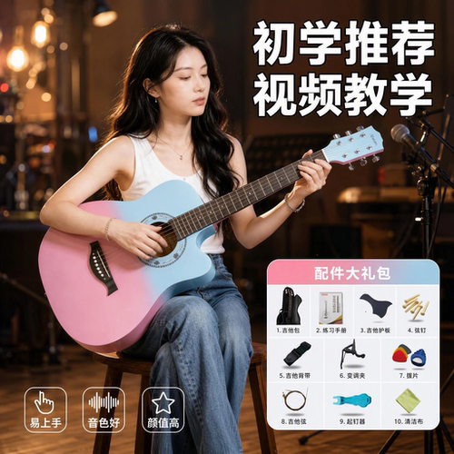 初学推荐工厂直销送教程曲谱