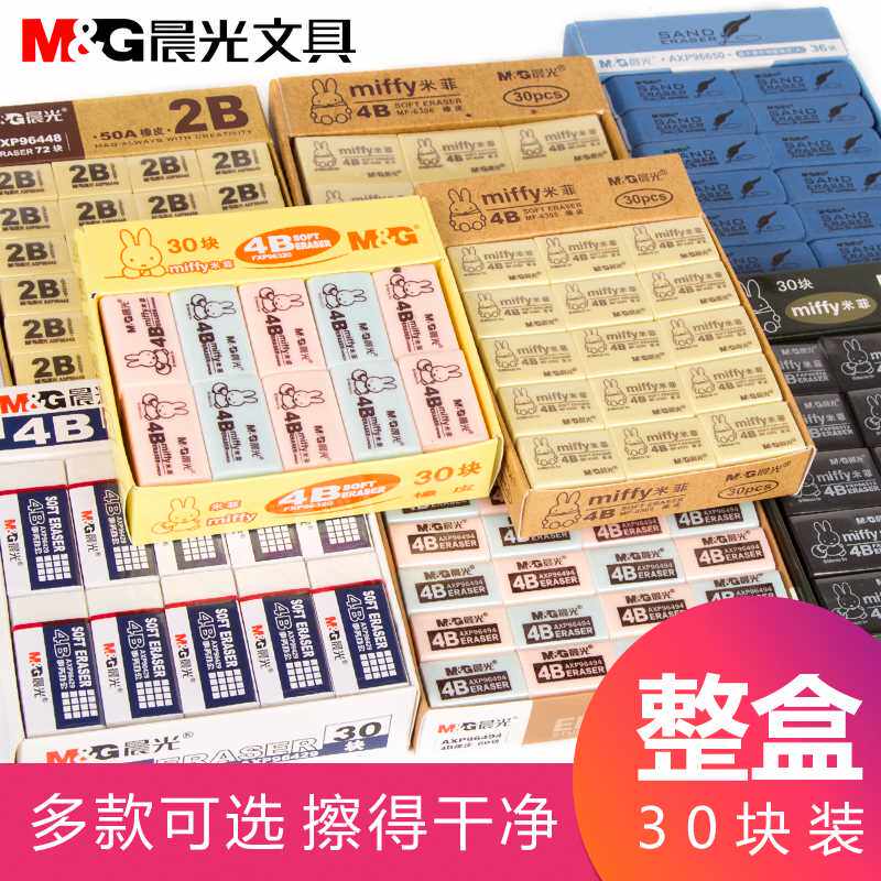Morning rubber pupil clean 4B children Like skin Elephantiasis Miffy Mark Scrap 2B Stationery Plastic originality Cartoon AICO study examination prizein the Electronic Dictionary/Electronic paper book/Stationery , Everyday school supplies , Eraser  category - from Buy2taobao.com to provide professional Taobao agent buy service